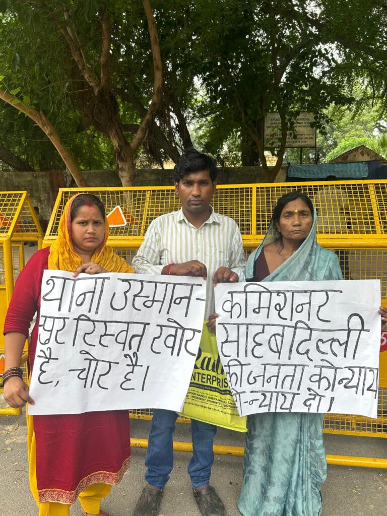 आज दिनांक 25 जून 2025 को दिल्ली पुलिस से परेशान पीड़ित परिवार पहुंचा जंतर मंतर लगाई केंद्रीय गृह मंत्री अमित शाह जी से न्याय की गुहार